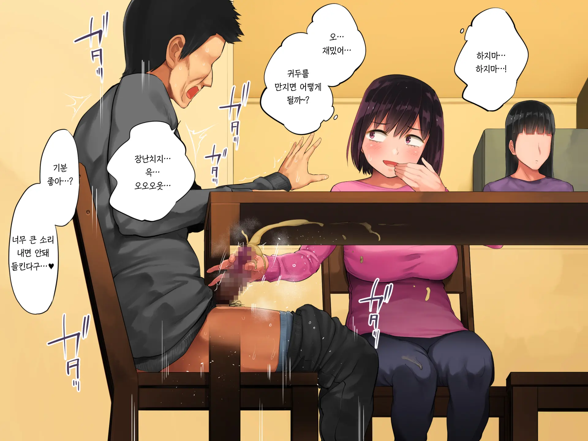 Teshio Ni Kaketa Musume Ga Ore No Ko Janai To Hanmei Shitanode 애지중지 키운 딸이 내 아이가 아니라고 판명되어서